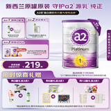 a2奶粉紫白金婴儿配方奶粉1段(0-6月)900g【兼备混合喂养+纯奶粉】