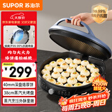 苏泊尔（SUPOR）电饼铛家用 电饼档 煎饼锅 煎烤机烙饼锅三明治机40mm加深 早餐机 抗菌升降烤盘 JJ38AQ870