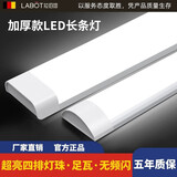 拉伯塔led长条灯办公室厂房超亮净化灯全套一体化1.2米节能家用条形灯管 20W白光【双排高亮】0.6米 升级款【高亮LED灯珠】