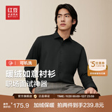 红豆保暖衬衫男【2万+人已买】加绒衬衫男轻商务修身保暖衬衣白衬衫男 S1黑色-加绒 40