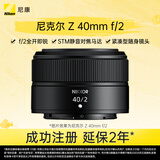 尼康（Nikon）Z 40mm f/2 全画幅微单镜头 定焦镜头 人像/街拍