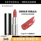 纪梵希（Givenchy） 高定禁忌唇膏（全新小羊皮）口红 3.4g,N116-慵懒豆沙