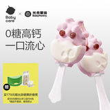 光合星球babycare无糖高钙夹心棉花糖棒棒糖无添加 儿童宝宝零食糖果72g