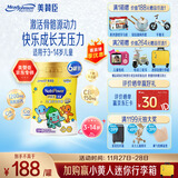 美赞臣学优力 卓高儿童成长奶粉铂金装700g*6 3-14岁【长高囤货装】