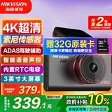HIKVISION海康威视行车记录仪C6S 4K超高清夜视800万像素 智能ADAS语音声控
