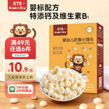 豆丁盒婴儿零食 奶香果蔬小馒头独立包装 宝宝辅食小奶豆6个月以上饼干 【1盒·婴标】奶香小馒头-原味