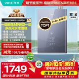 华帝（VATTI）超节能16升燃气热水器天然气一级能效【国家补贴20%】一级节能水伺服免滴水 i12253M-16以旧换新