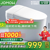JOMOW智能马桶全自动清洗加热烘干一体机无水压限制带水箱语音泡泡坐便 JOM9白标配-手动翻盖+无水压限制 下单备注坑距250/300/350/400