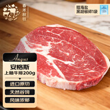 春禾秋牧 进口安格斯原切上脑牛排200g 牛肉生鲜 风味浓郁 慢炖煎烤炒