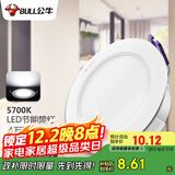 公牛（BULL）LED筒灯客厅吊顶灯嵌入式孔灯4W3寸自然白光5700K开孔尺寸70-85mm