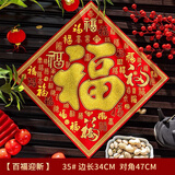 酷依宝福字门贴2026马年新款创意新年装饰春节过年大号大门贴纸年画