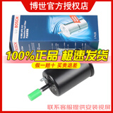 博世 燃油滤清器/汽油滤芯/格适用于 别克老凯越 1.6/1.8(04至12款)