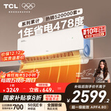 TCL空调2匹小蓝翼真省电Pro空调挂机超一级能效变频冷暖壁挂式卧室KFR-46GW/RT2Ea+B1家电国家补贴