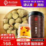 同仁堂品牌 北京同仁堂覆盆子200克茶树莓干果泡酒覆复盆莓养生茶礼品