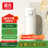 富光保温杯抗菌304不锈钢孕妇女高颜值学生便携吸管茶水杯子420ml