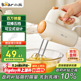 小熊（Bear）打蛋器 家用电动打蛋机 迷你奶油打发器 烘焙手持自动搅蛋器搅拌器  DDQ-B01K1