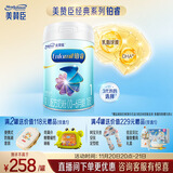 美赞臣铂睿1段 a2奶粉 婴儿配方奶粉(0-6月)850g 牛奶粉 实证DHA 新国标