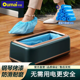 欧唛鞋套机全自动家用一次性套脚鞋套机房专用适合多尺码商用清洁工具
