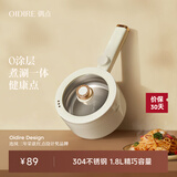 OIDIRE（偶点）电煮锅 电炖锅电蒸锅电热锅电炒锅电煎锅电火锅家用多功能一体锅宿舍小锅学生煮面锅 1.8L -DZG37A不锈钢内胆【不带蒸笼】