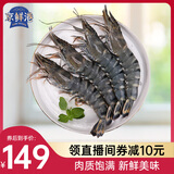 京鲜港 黑虎虾大虾净重3斤 24-30只/盒 生鲜特大号源头直发送礼家庭聚餐