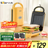 小熊（Bear）三明治机早餐机 面包机电饼铛 华夫饼机吐司机可拆双盘轻食 加厚封边多功能双面热压DBC-P05B1