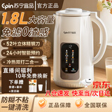 苏宁宜品破壁机家用轻音全自动多功能降噪预约豆浆机榨汁辅食机1.8L五谷杂粮3-5人 旗舰款-52叶304精钢刀 1.8L 送食谱+量杯毛刷