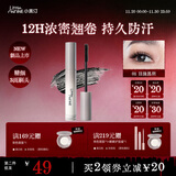 小奥汀（littleondine）黑扇睫毛膏01日漫黑羽5g自然卷翘纤长打底定型防水防汗不晕染浓密