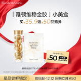 伊丽莎白雅顿金胶7粒  时空焕活胶囊精华液 3.2ml 7粒 面部精华（入门体验装）