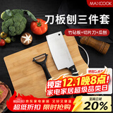 美厨（maxcook）砧板菜板案板 竹砧板菜刀瓜刨削皮器切片刀水果刀三件套 MCD4482