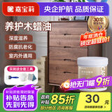 嘉宝莉（CARPOLY）水性木蜡油木器透明清漆防水防腐桐油原木实木茶具家具木地板翻新 黑胡桃【养护防裂】送工具 0.5KG刷2-2.5平米（送工具）