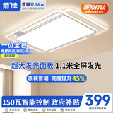 箭牌照明 北欧风大客厅灯铁艺吸顶灯卧室餐厅灯具【包安装】