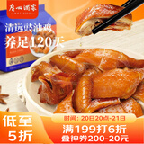 广州酒家利口福 豉油鸡(清远土鸡)1100g 快手菜 熟鸡熟食 粤式风味 加热即食年货