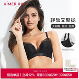 爱慕无钢圈聚拢上托侧收轻盈性感蕾丝文胸AM171791黑色B75