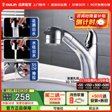 欧琳（OULIN） 抽拉面盆水龙头MPUC101 卫浴冷热花洒水龙头 洗脸盆龙头 抽拉面盆龙头