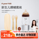 世喜硅胶勺婴儿宝宝勺子果泥米粉勺+新生儿防胀气玻璃奶瓶