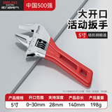 德力西电气（DELIXI ELECTRIC）活动扳手多功能大开口板子水管水暖卫浴小扳手 5寸