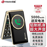 天语A3新款老年机奢华翻盖手机全网通4G超长待机大声大屏大字按键学生只打电话专用功能老人手机 黑色