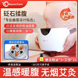 WayourCare砭石单头揉腹仪按摩仪器热敷腰腹部仿人手揉捏减肚子神器