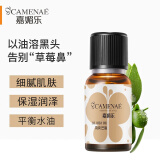 嘉媚乐（CAMENAE）荷荷巴油霍霍巴油保湿卸妆按摩女清洁污垢面部基础油30ml