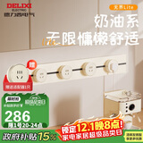 德力西（DELIXI）轨道插座 奶油风新款无界 可移动导轨 60厘米轨道+4个五孔银桂黄
