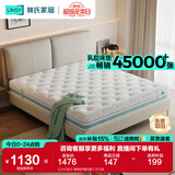 林氏家居泰国乳胶床垫榻榻米床垫子双用软硬床垫椰棕独袋弹簧棕垫CD200 【21CM】净味护脊A款1.5*2米