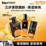 曼秀雷敦男士醒肤紧致套装礼盒洗面奶+精华+醒肤露护肤送男友秋冬季礼物