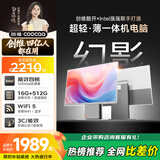 酷开 创维一体机电脑27英寸 家用商务办公学习台式主机高清全套(N100 16G 512G）WIFI 蓝牙 白日华章 