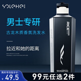 和风雨男士木质香氛洗发水500g修护滋养发根止痒去屑洗头膏清爽控油