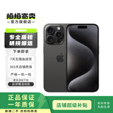Apple iPhone 15 Pro 苹果5G 二手苹果手机 苹果15Pro 国行优惠券补贴 黑色钛金属 256G