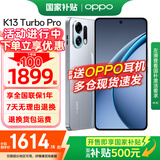 OPPO K13 Turbo Pro 5G新品手机【国家补贴】  k13Turbopro 全网通学生拍照大电池长续航智能手机 骑士银 16GB+256GB 官方标配【全国联保】