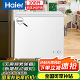 海尔（Haier）冰柜家用小型100升无需频繁除霜一级能效冷冻柜冷藏柜保鲜小冰箱速冻柜BC/BD-100GHZA国家补贴20%