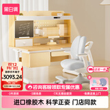 黑白调儿童C2儿童学习桌椅书桌写字桌专用3-18岁全光谱灯光一体实木门店同款