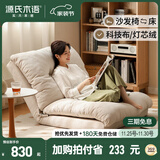 源氏木语沙发床奶油风懒人休闲折叠沙发椅【灯芯绒沙发0.97米】桃花坞同款