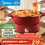 美的（Midea）电火锅 火锅专用锅分体可拆洗家用IH电磁加热0氟多功能锅5L电煮锅电磁炉3分钟速热22HGY2802